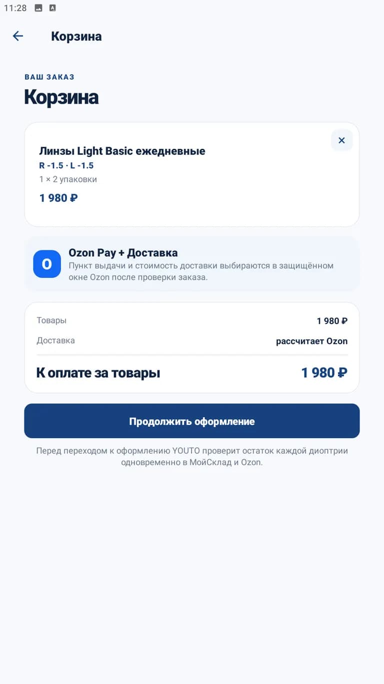 Экран мобильного приложения YOUTO