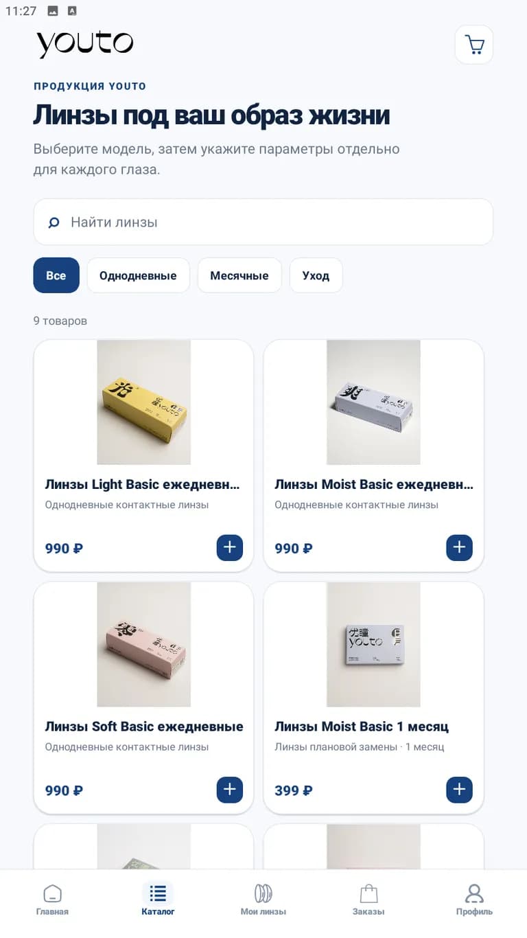 Экран мобильного приложения YOUTO